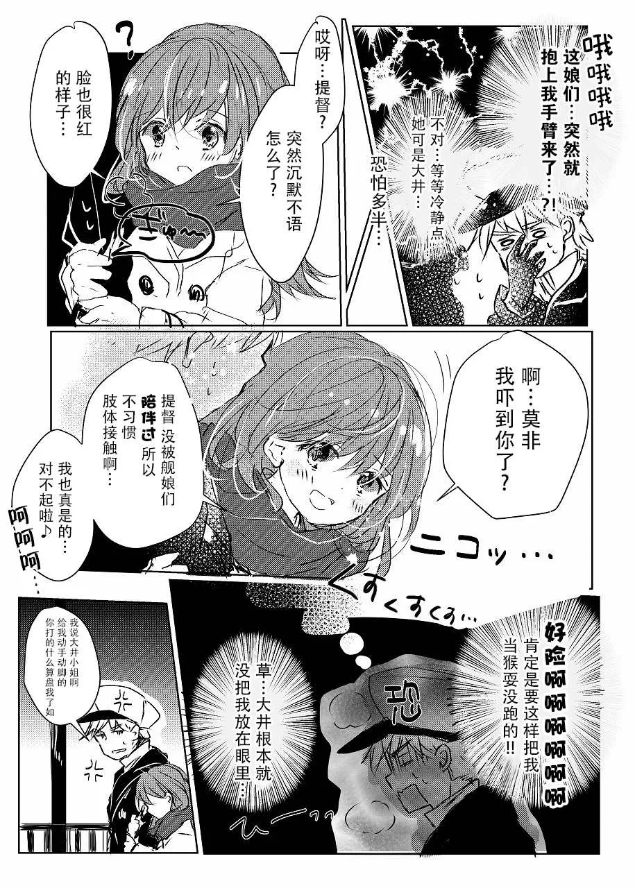 第3话 第3页