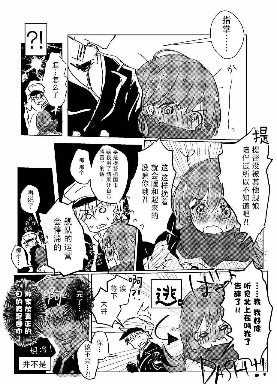 第3话 第4页
