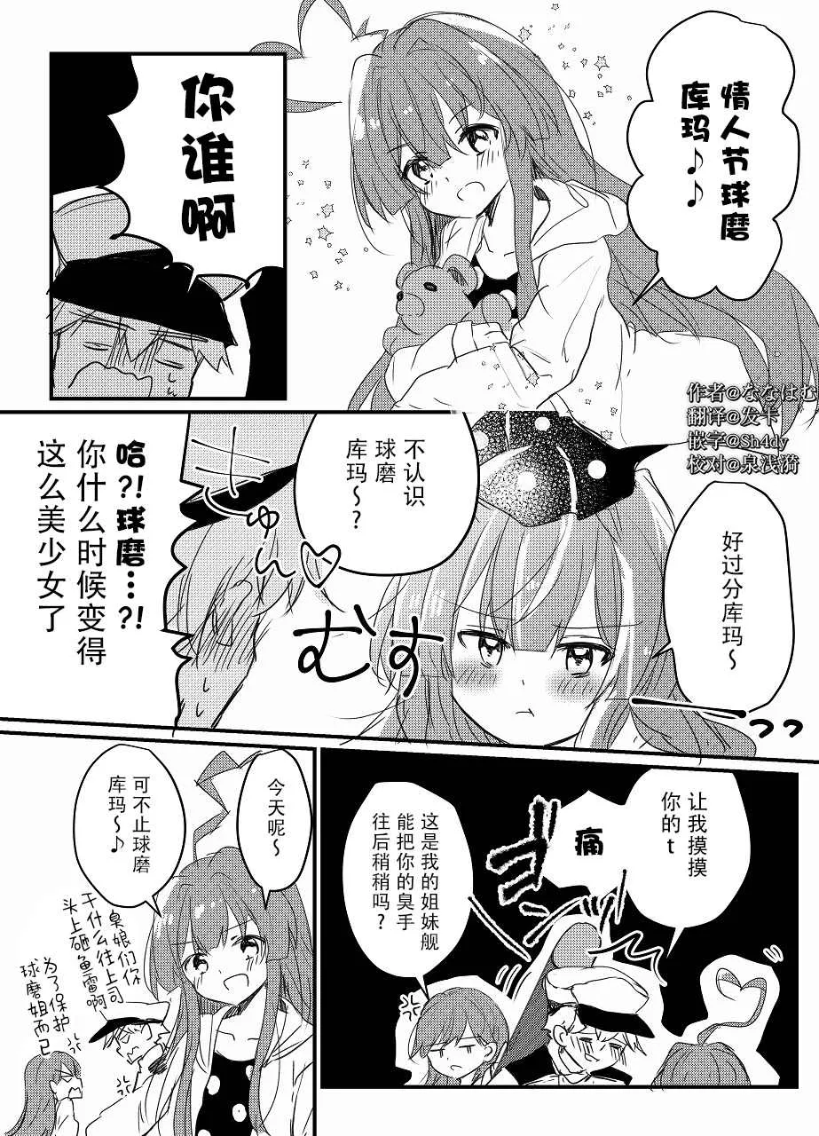 第4话 第1页