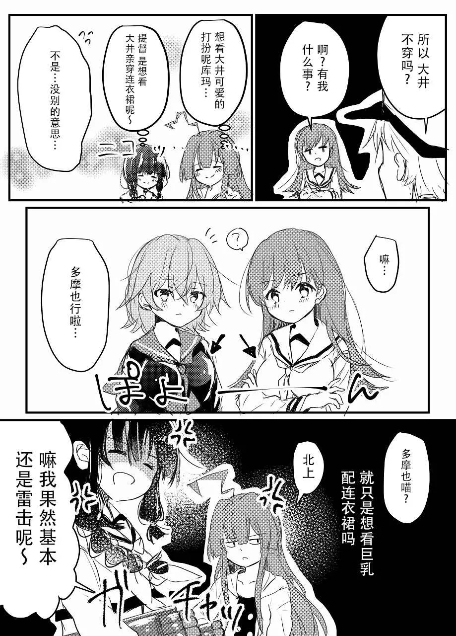 第4话 第3页