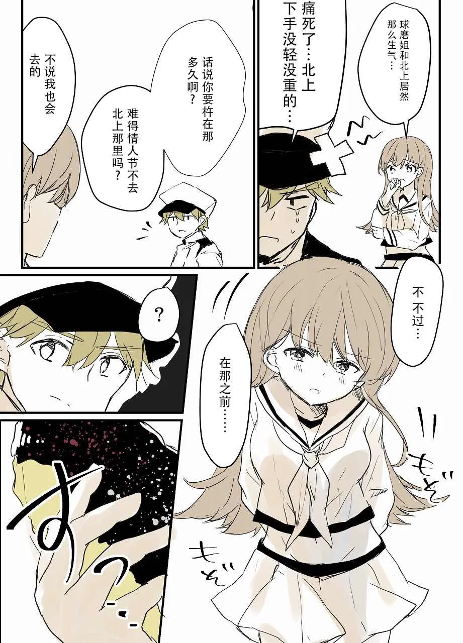 第4话 第4页