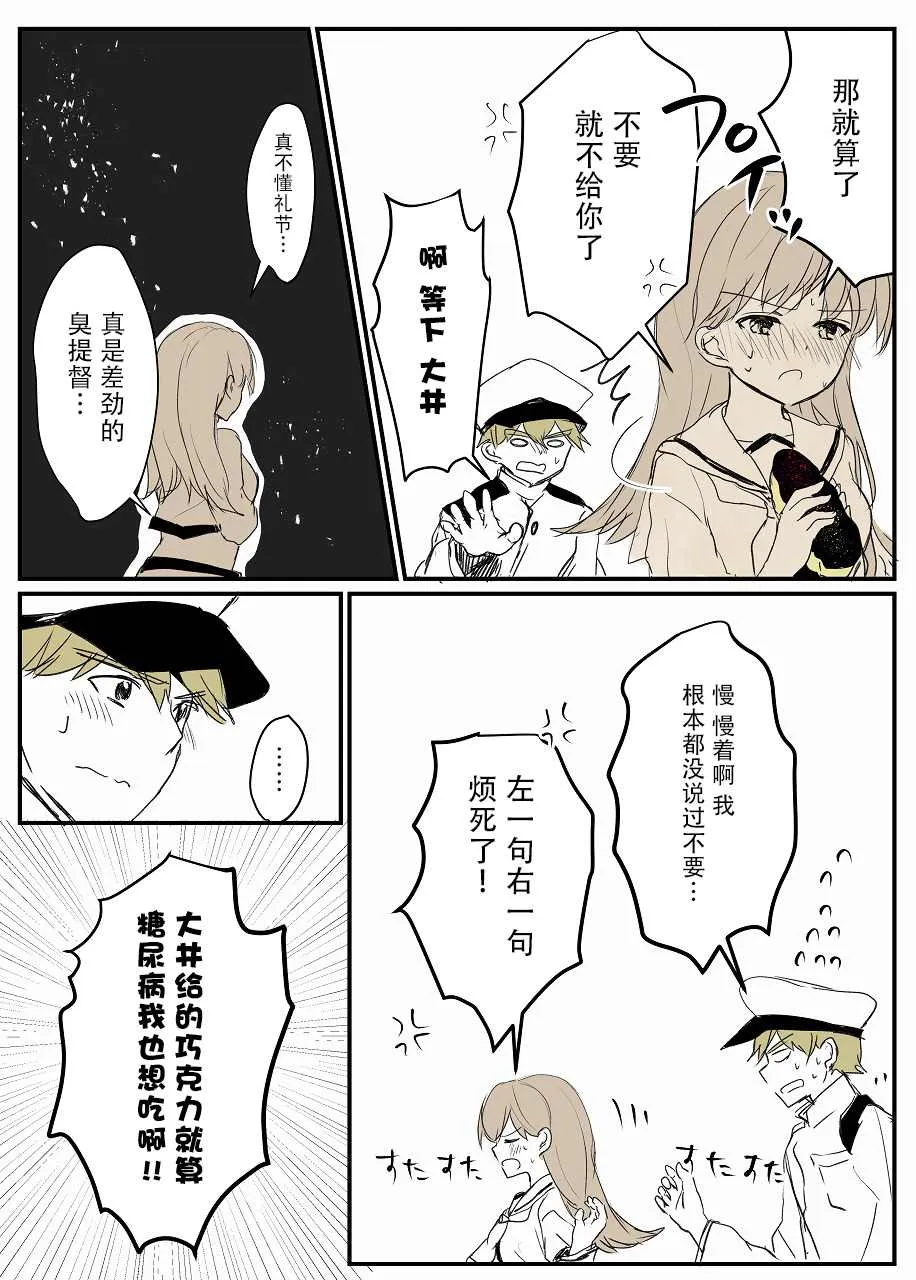 第4话 第6页