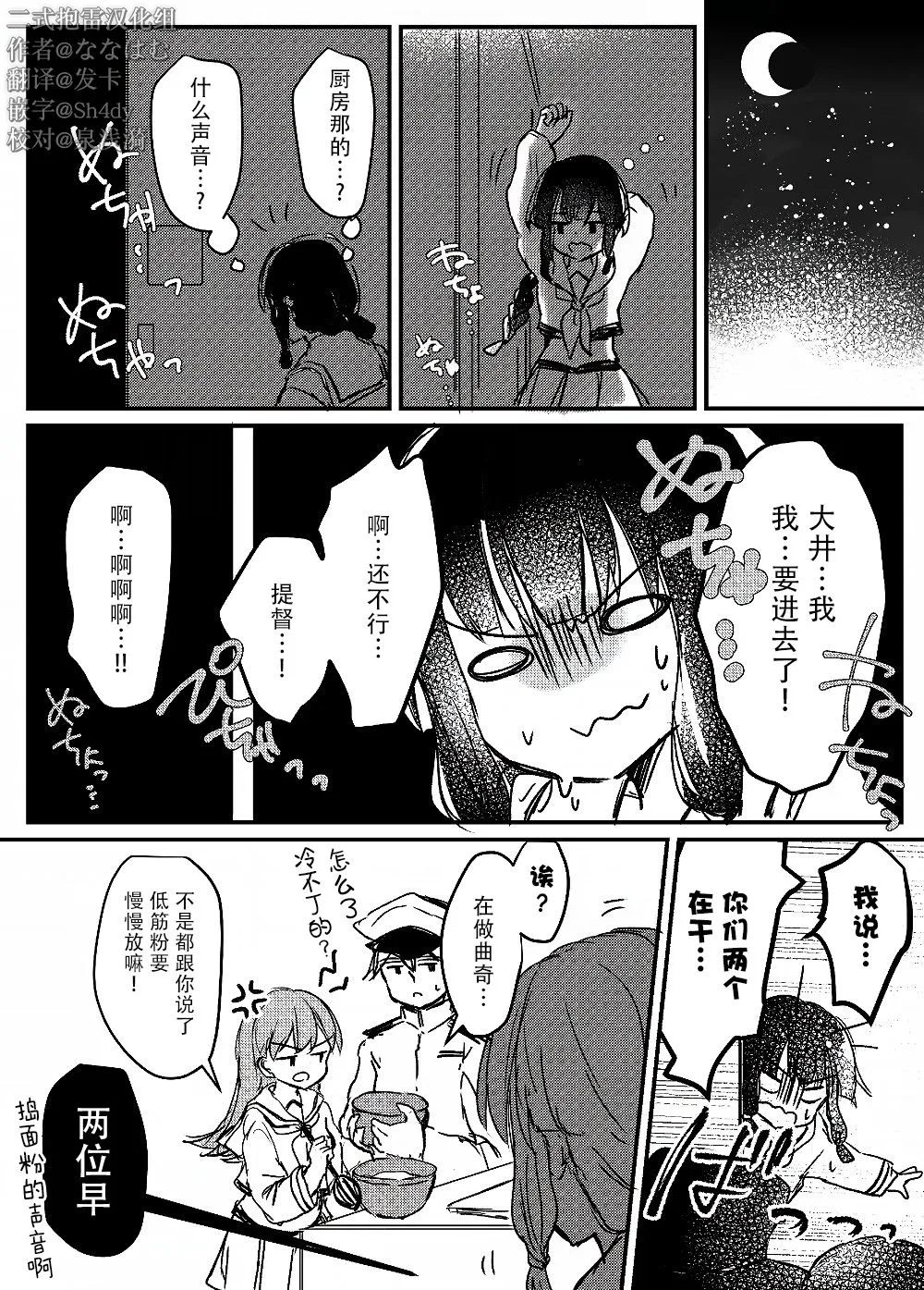 第06话 第1页