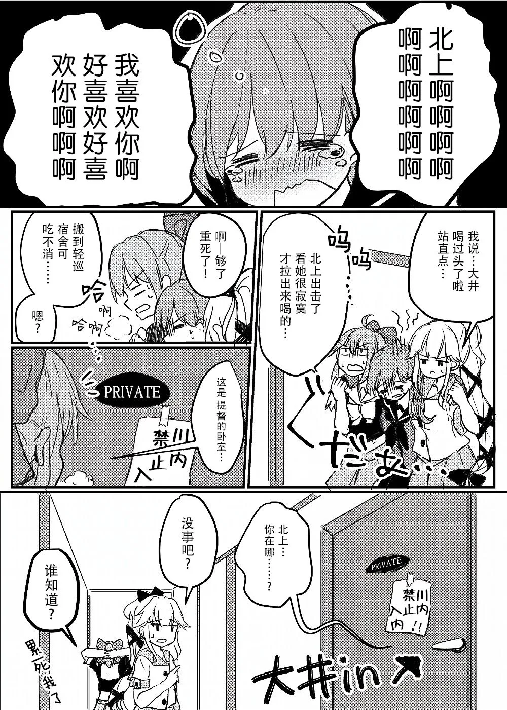 第06话 第5页