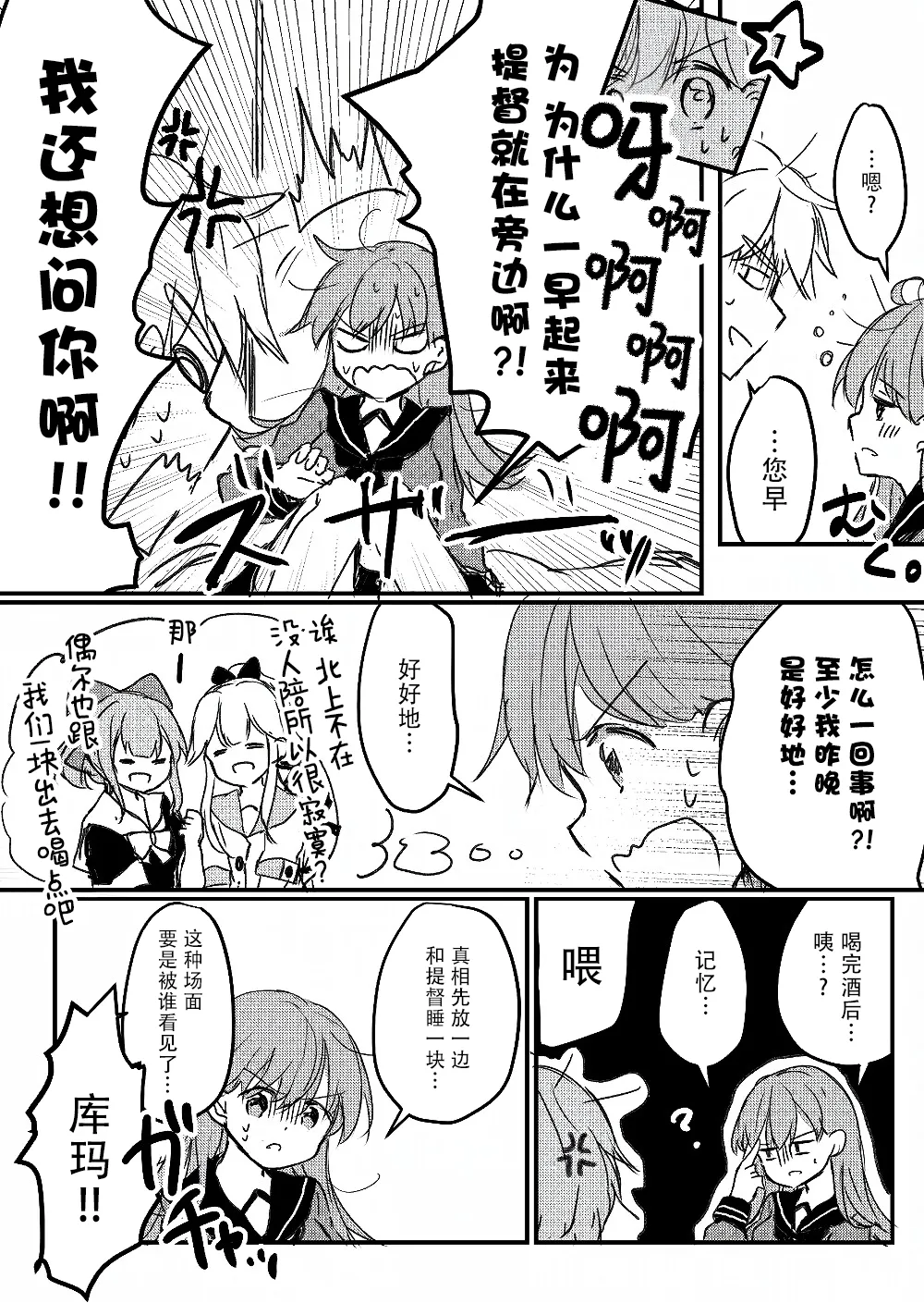 第07话 第2页