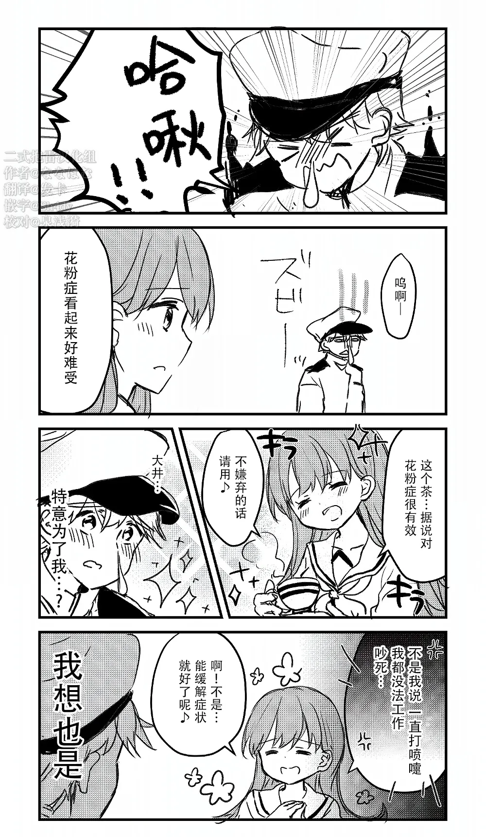 第08话 第1页
