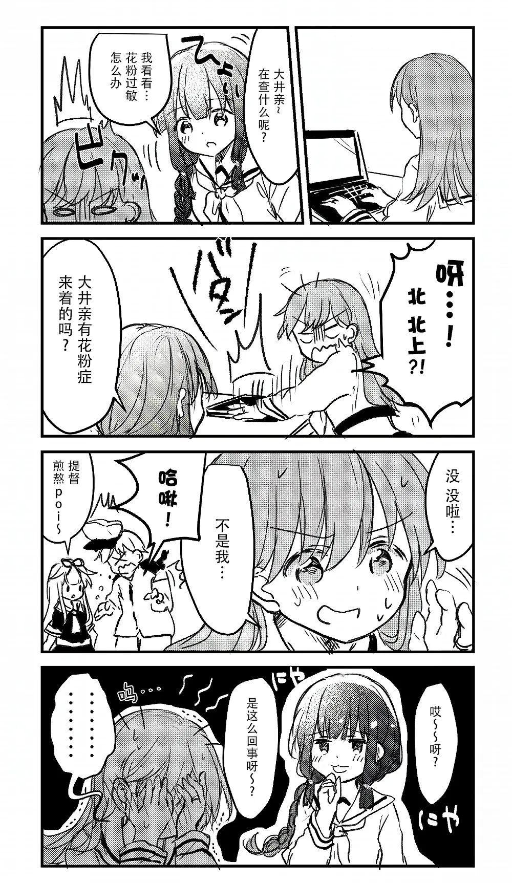 第08话 第2页