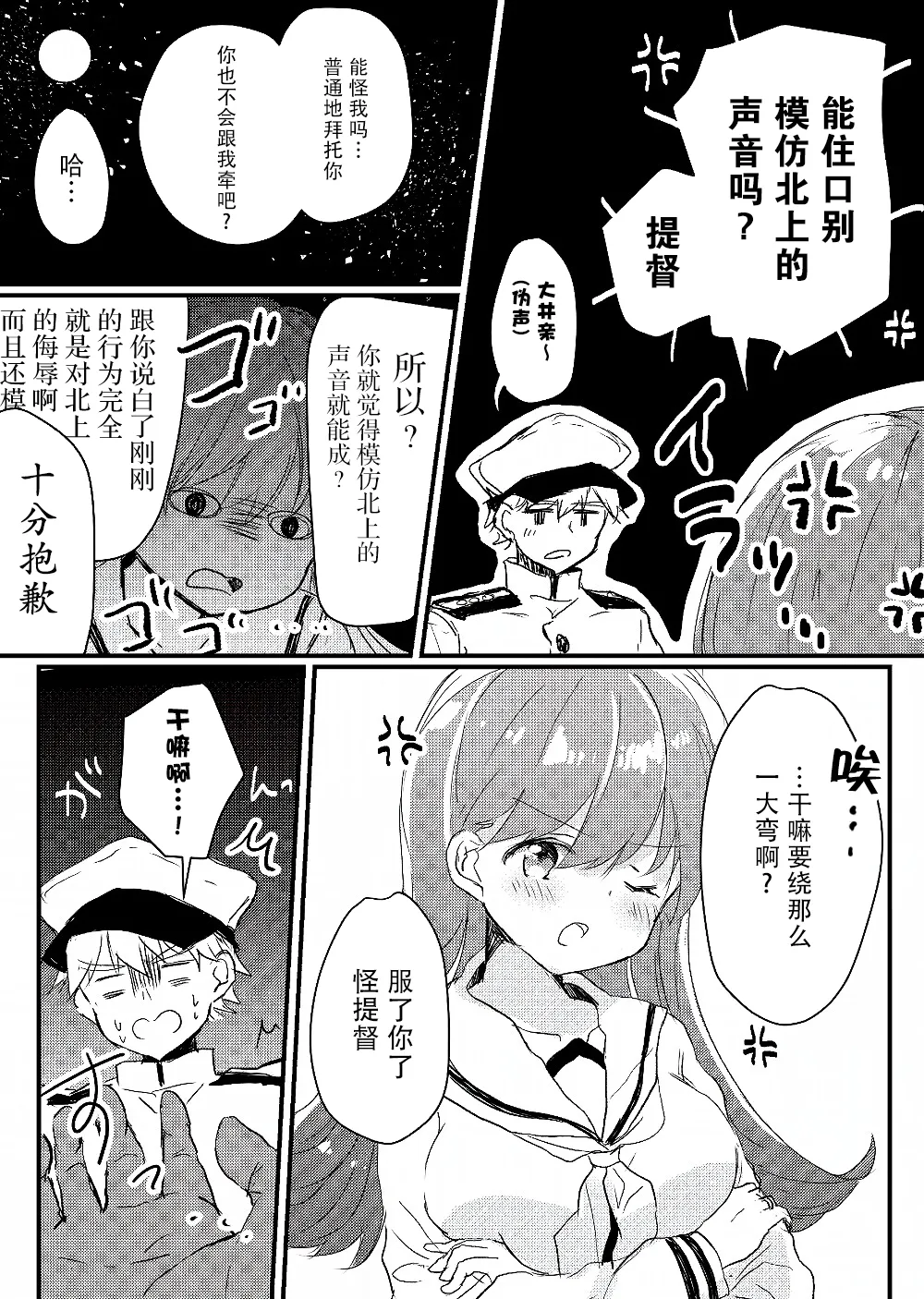 第10话 第2页