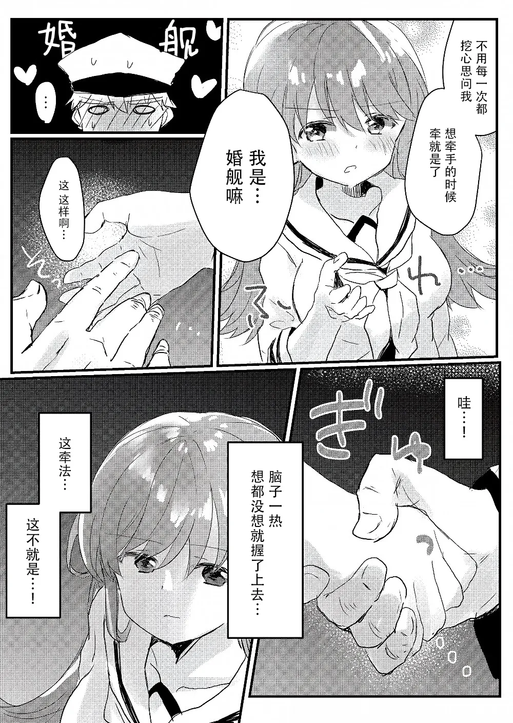 第10话 第3页