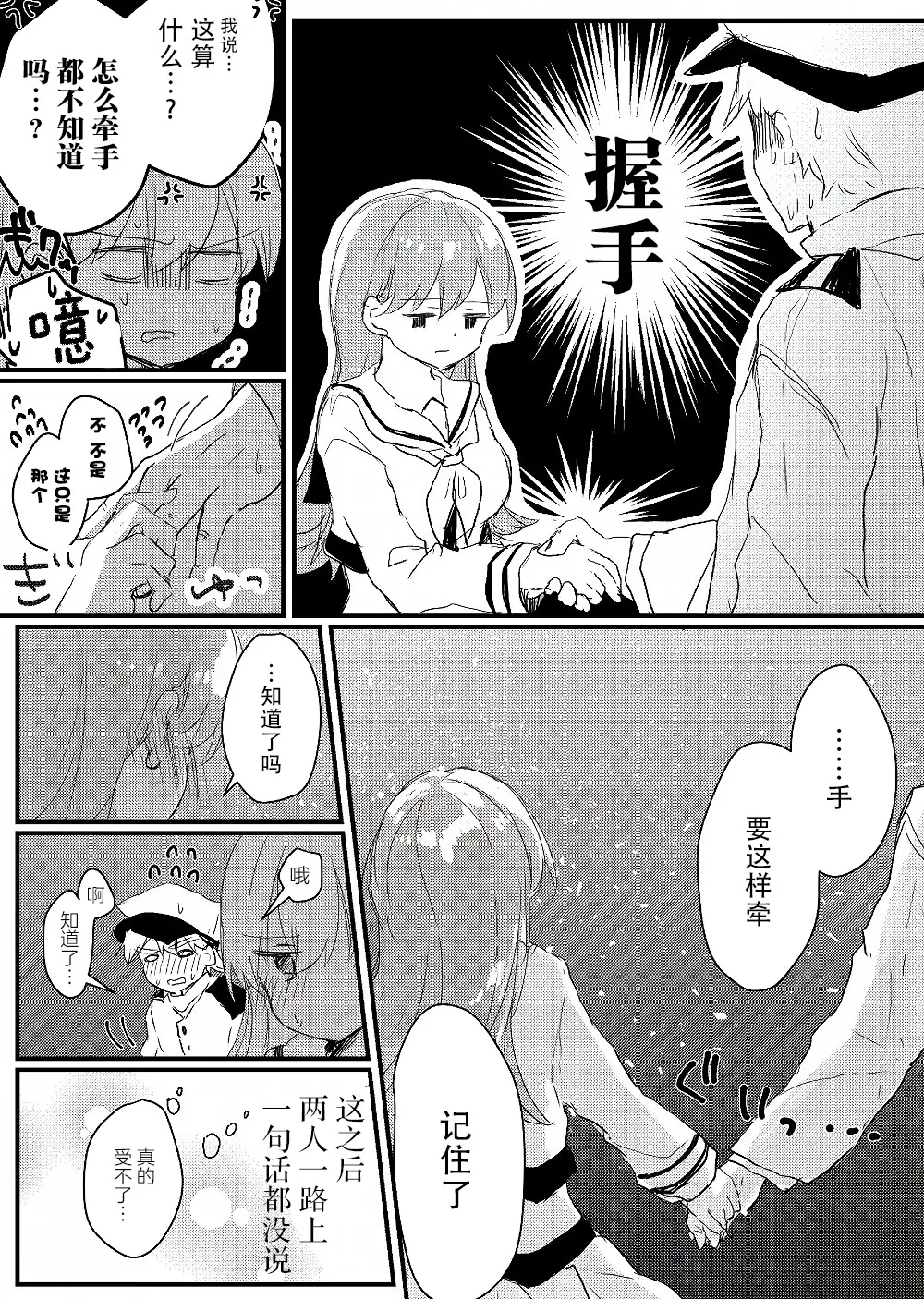 第10话 第4页