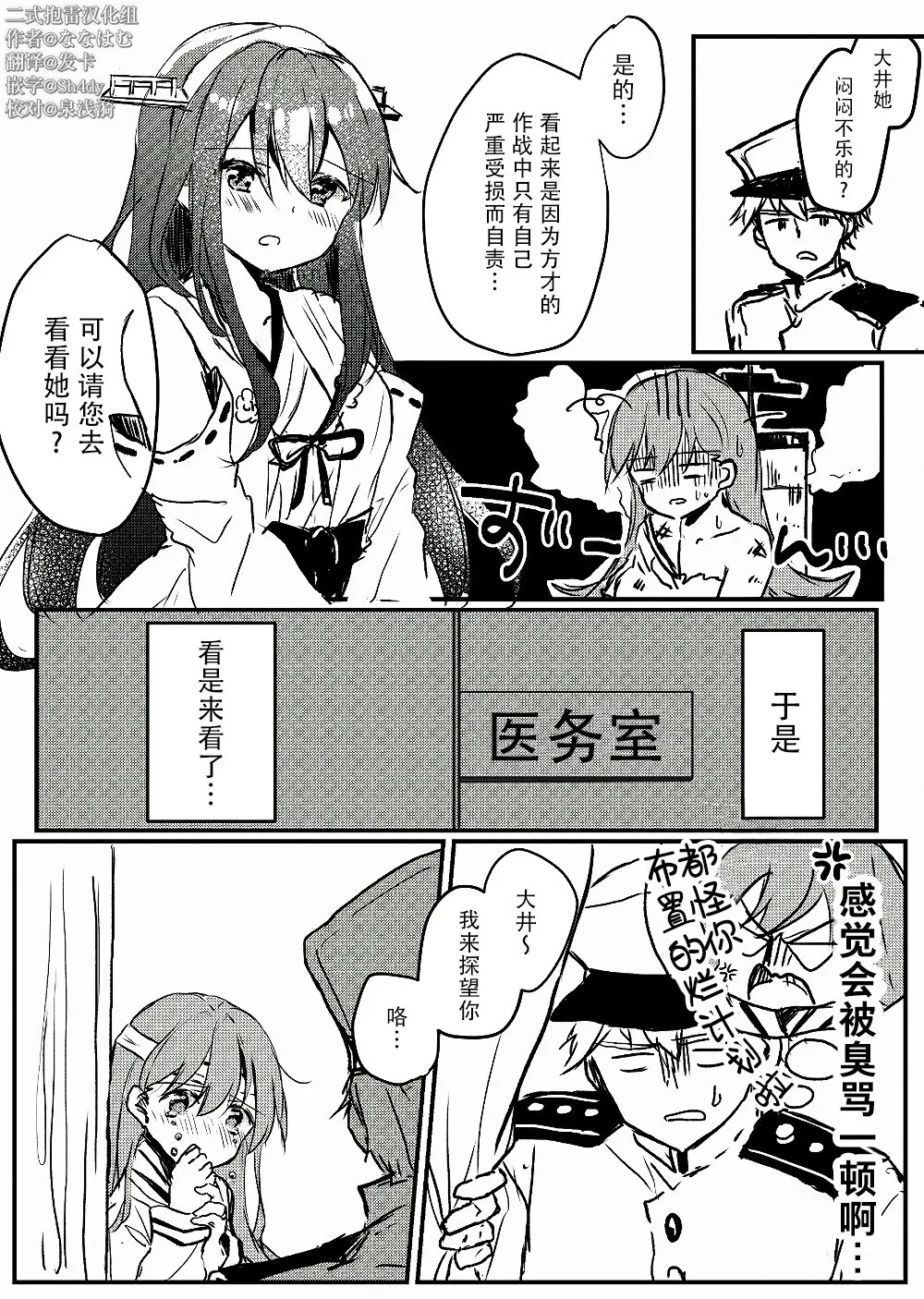 第11话 第1页