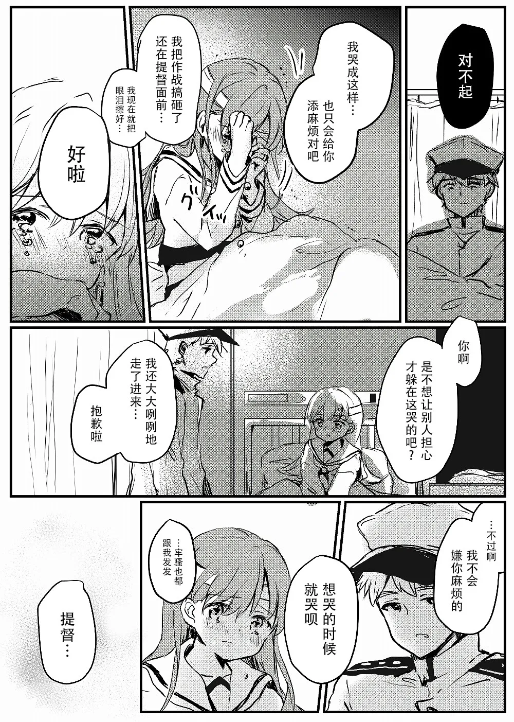 第11话 第3页
