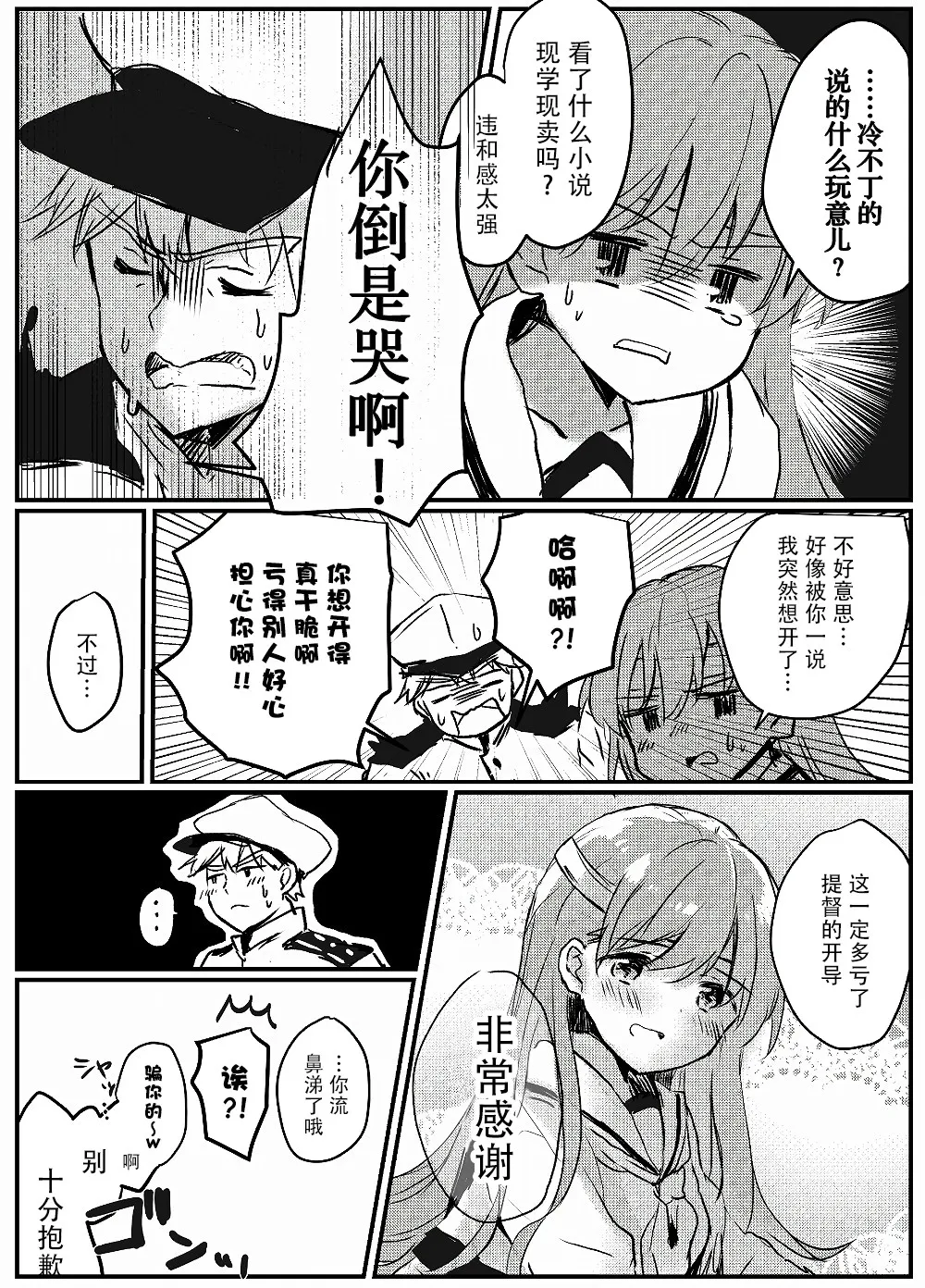 第11话 第4页