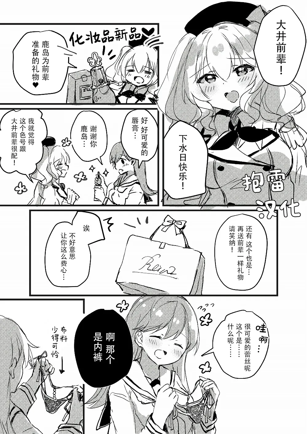 第13话 第1页