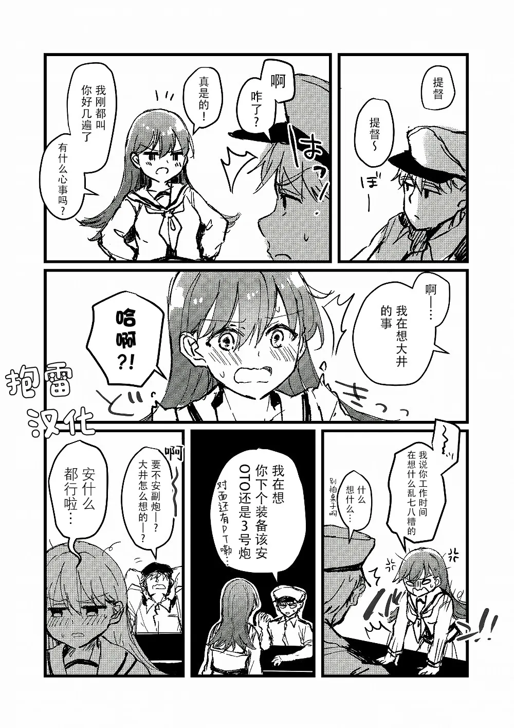 第14话 第1页