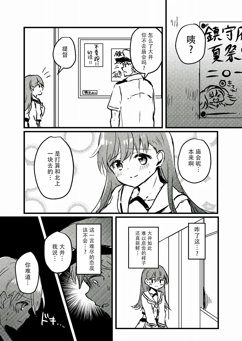 第14话 第2页