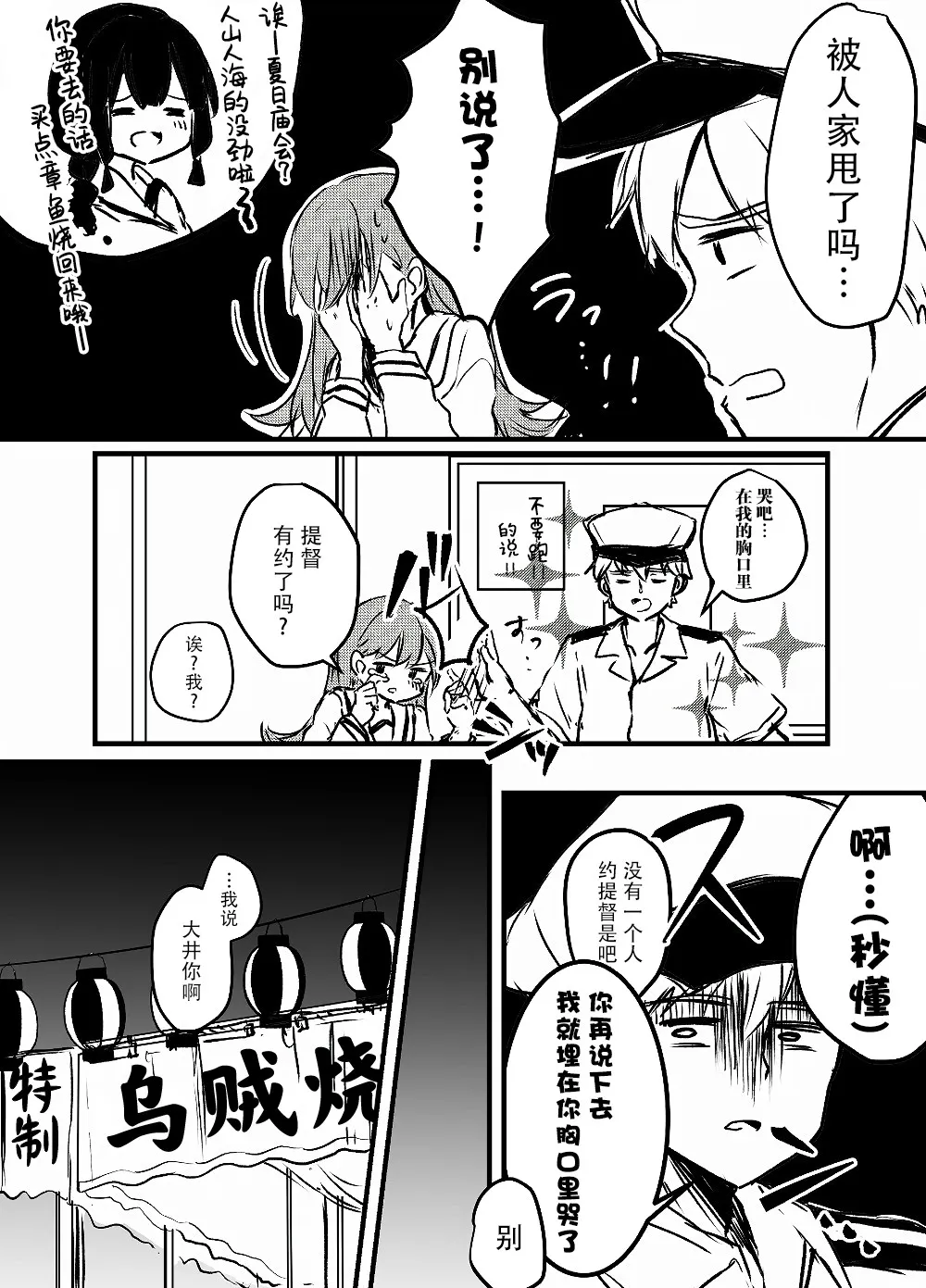 第14话 第3页