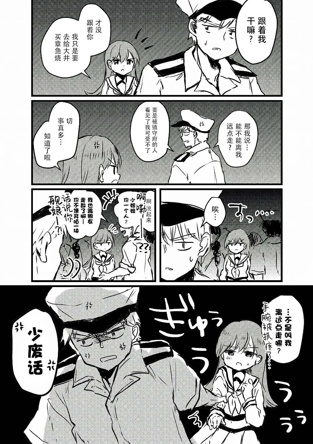 第14话 第4页