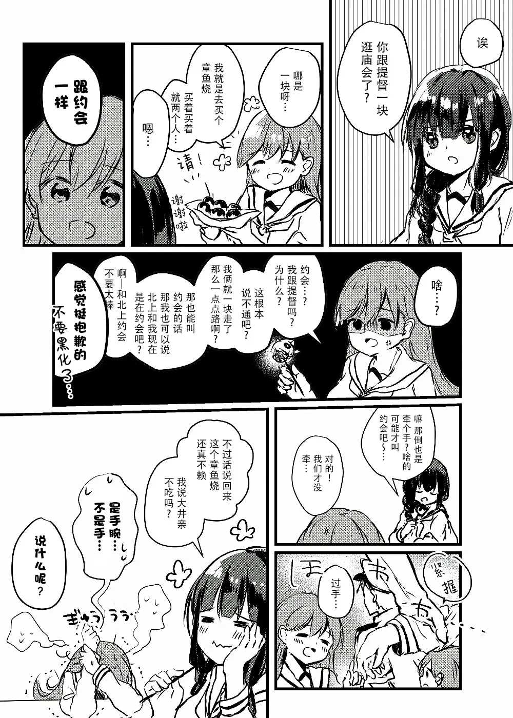 第14话 第5页