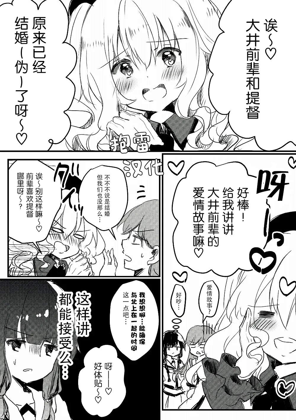 第15话 第1页