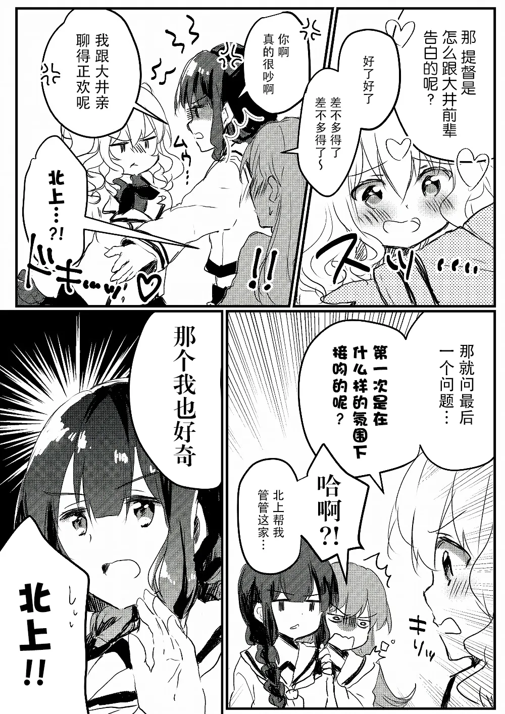 第15话 第2页