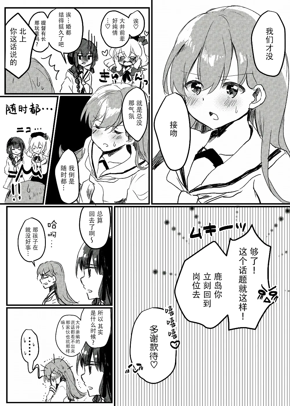 第15话 第3页