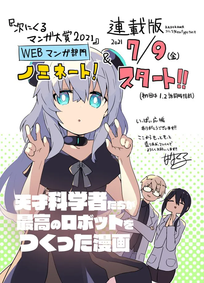 第12话 第3页