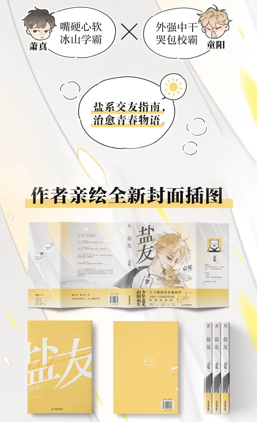 号外！ 单行本要来了！ 第2页