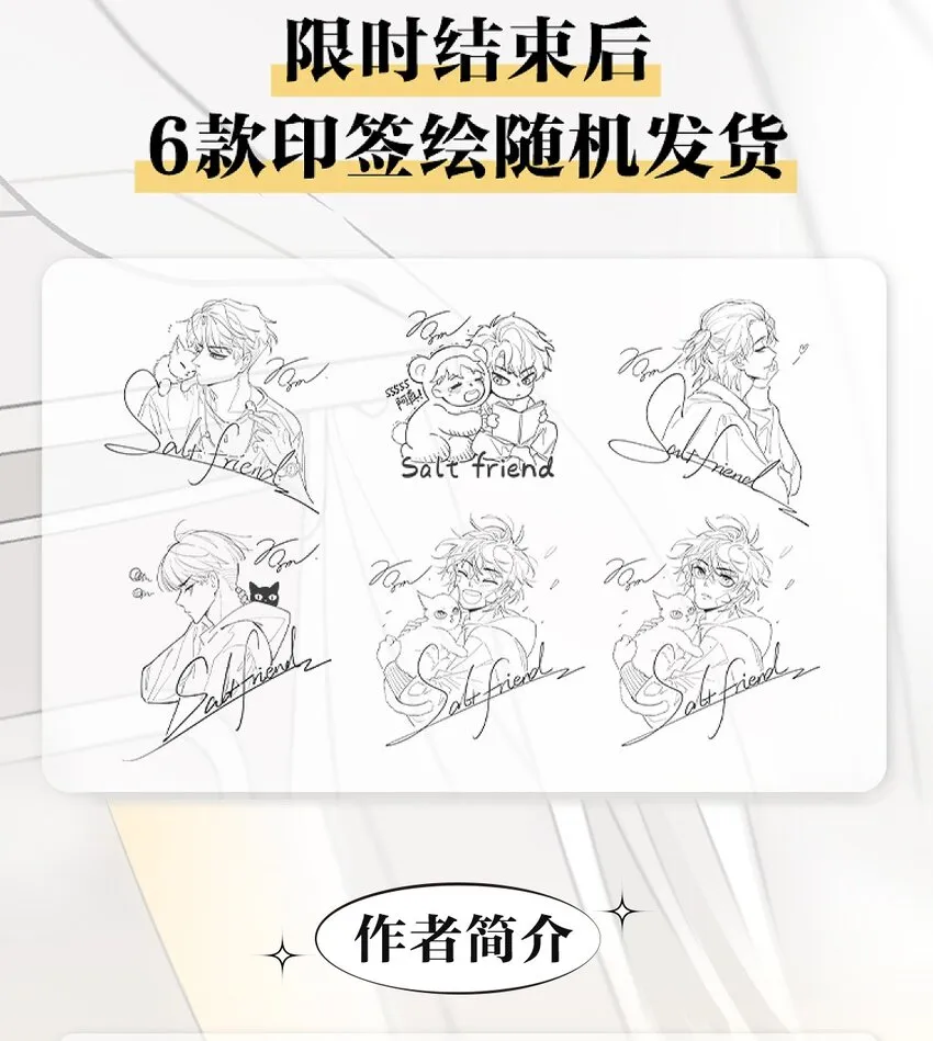 号外！ 单行本要来了！ 第7页