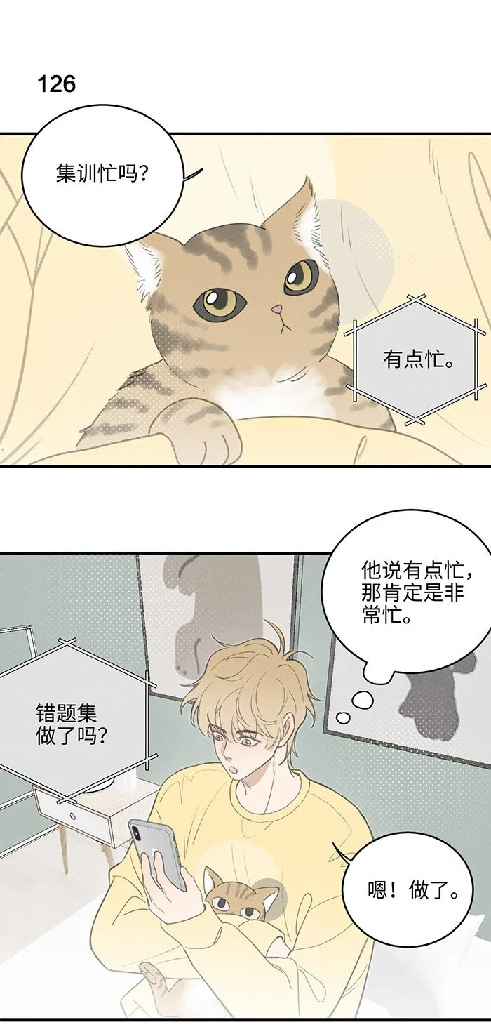 52 女朋友？ 第3页