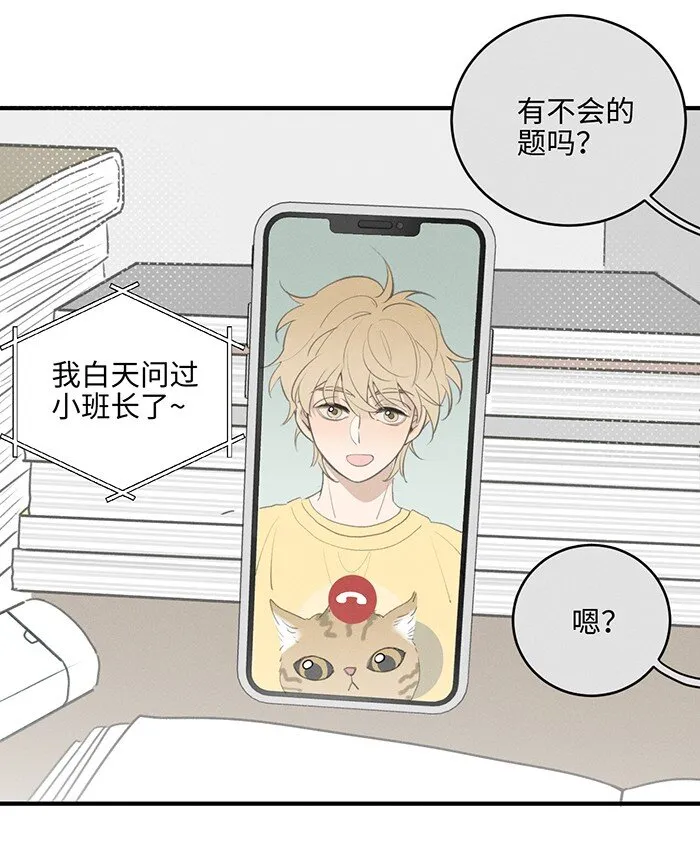 52 女朋友？ 第4页