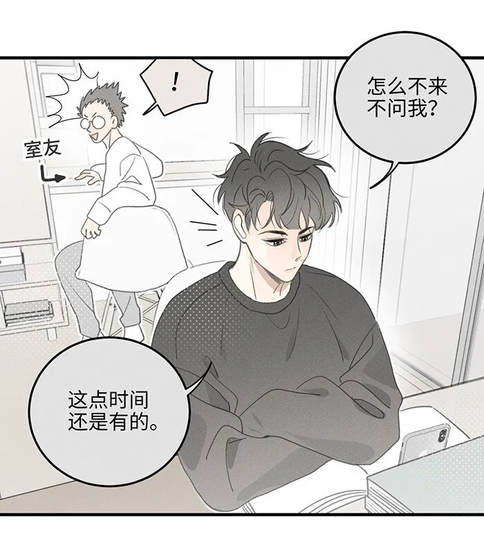 52 女朋友？ 第5页