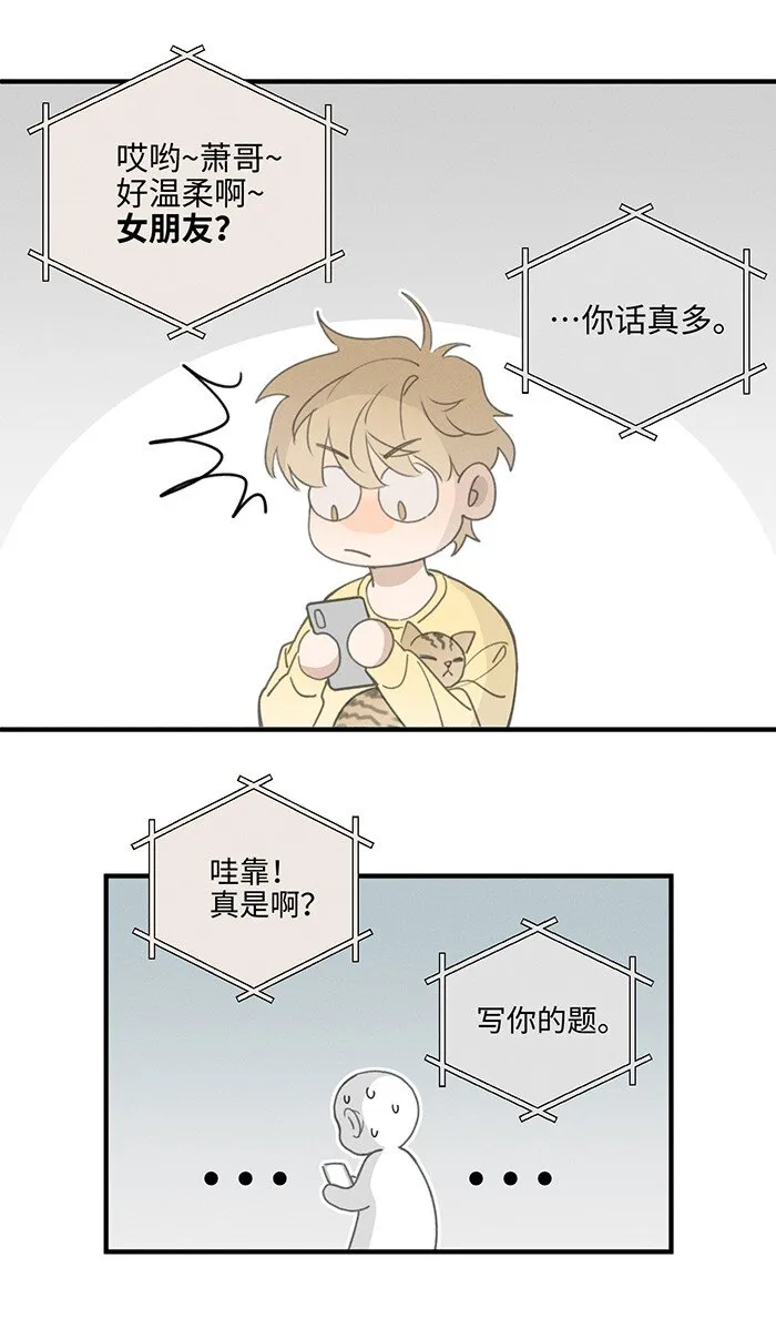 52 女朋友？ 第6页