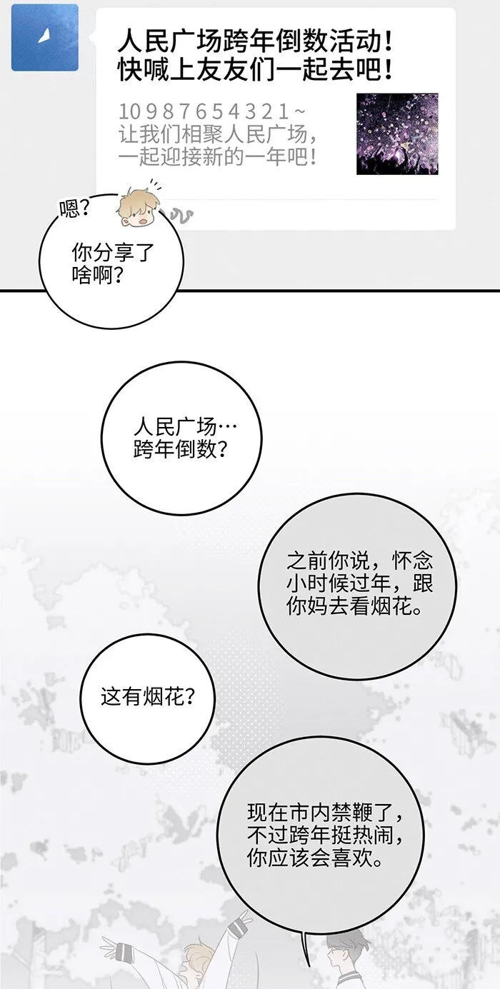 52 女朋友？ 第8页
