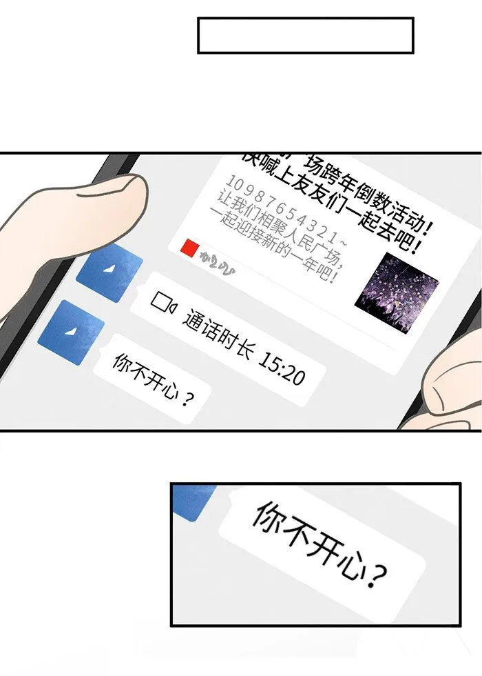 52 女朋友？ 第15页