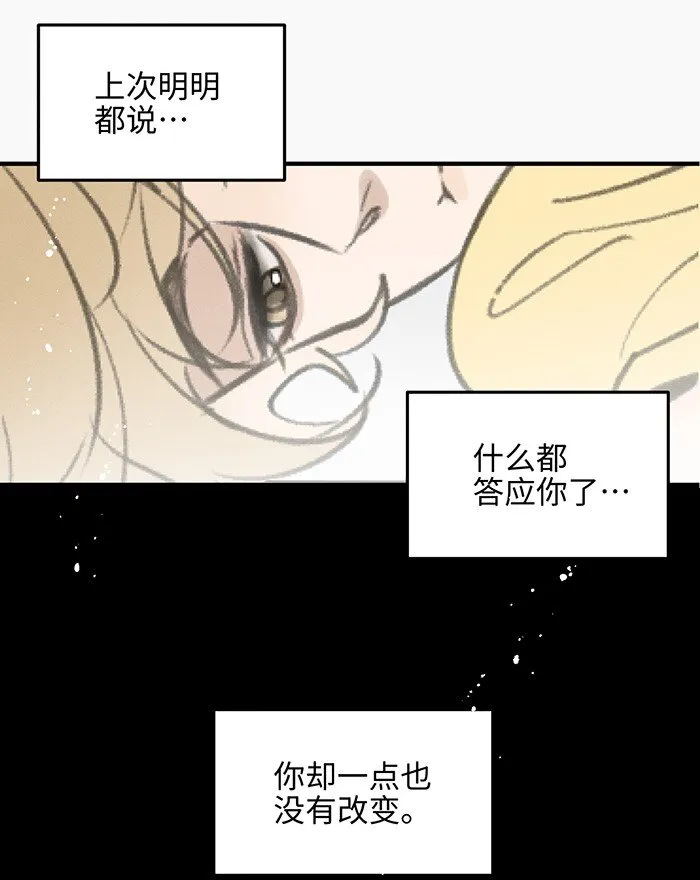 52 女朋友？ 第17页
