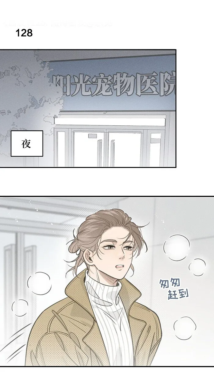 53 友情。 第3页