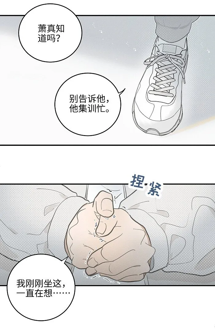 53 友情。 第5页