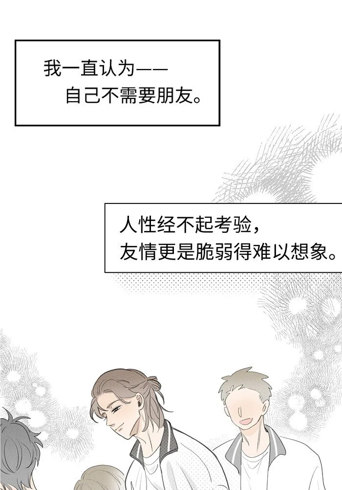 53 友情。 第15页