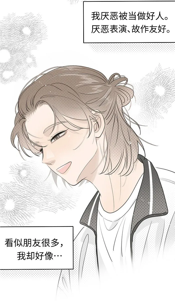 53 友情。 第17页