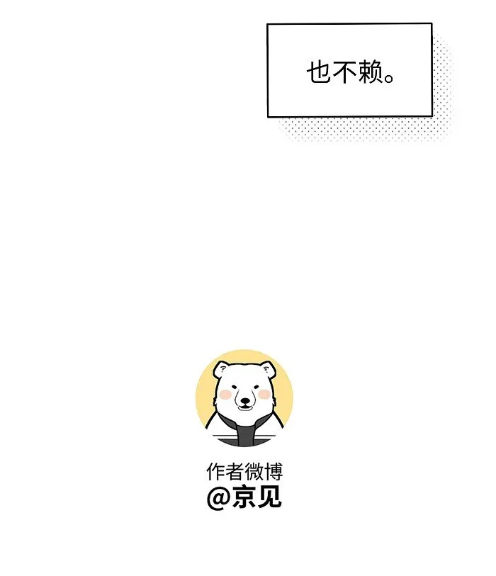 53 友情。 第27页
