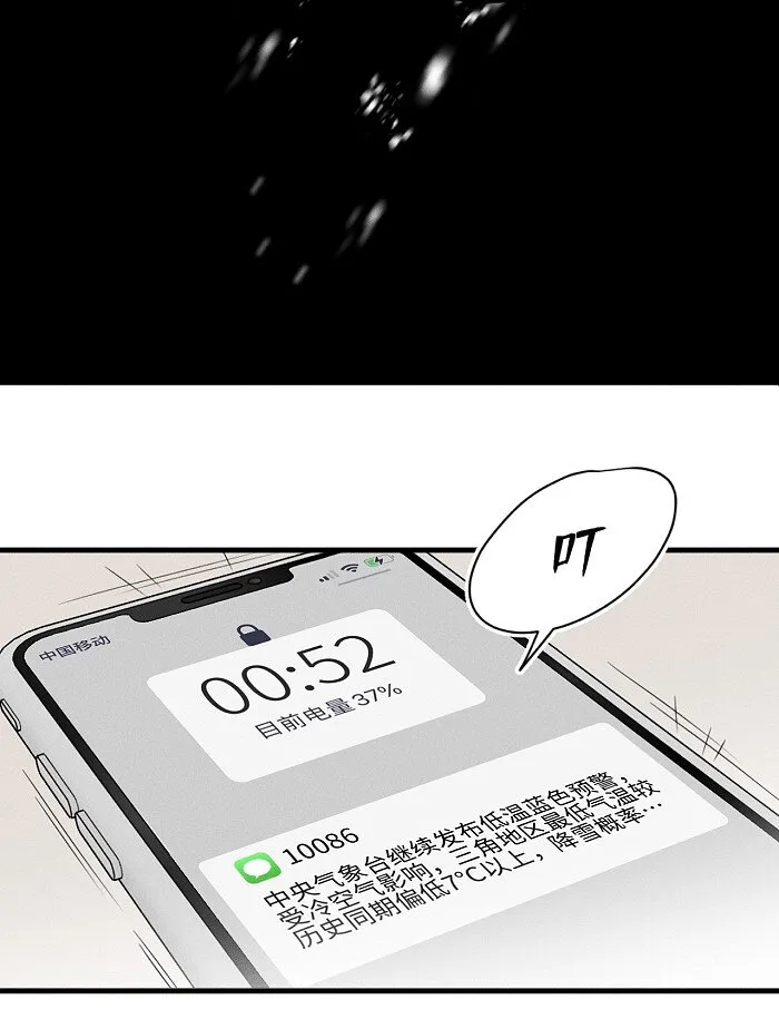 55 裴心 第7页