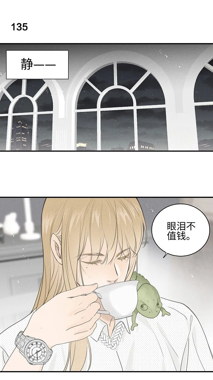 56 谁是萧真？ 第13页