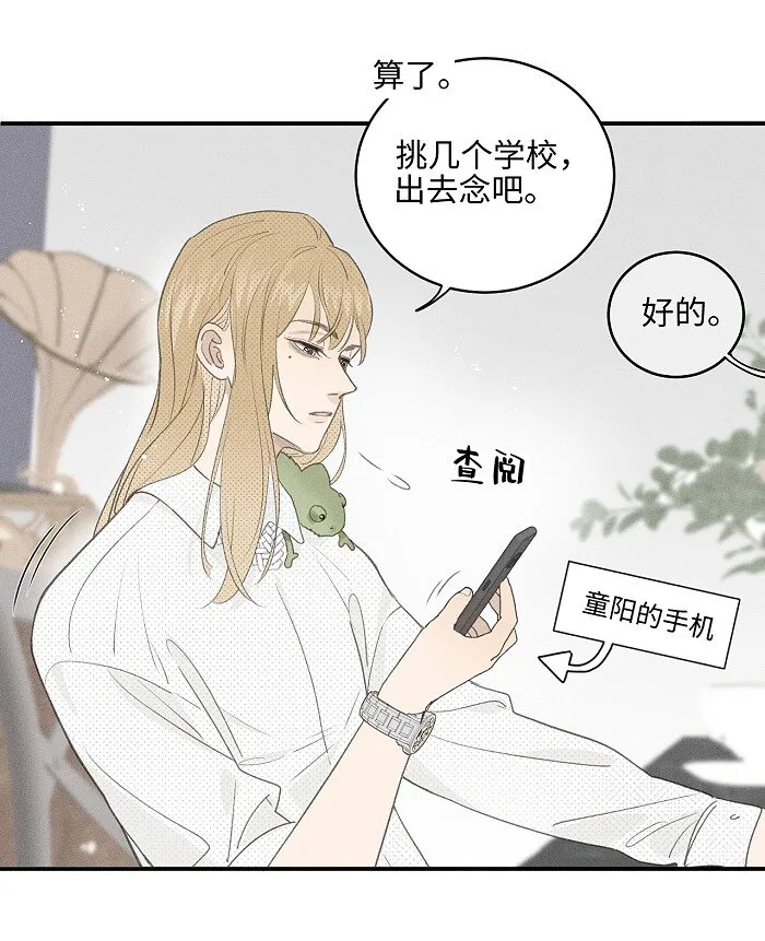 56 谁是萧真？ 第16页