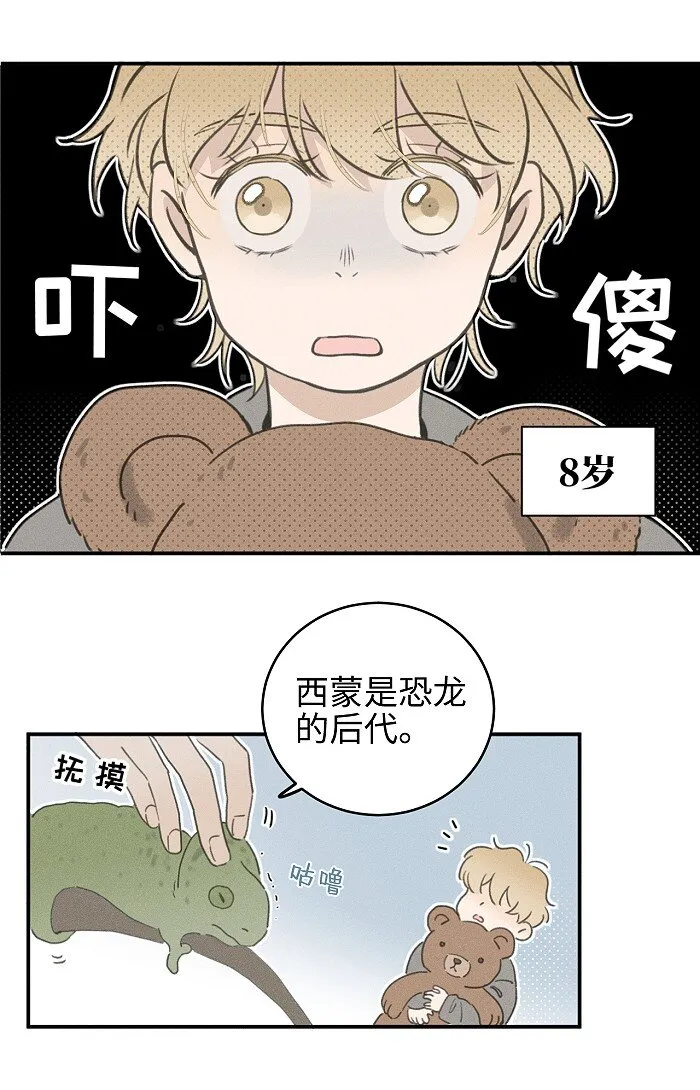 57 他的童年 第4页