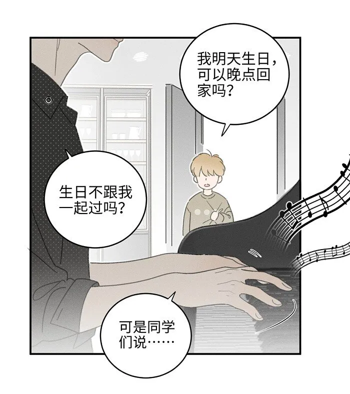 57 他的童年 第8页