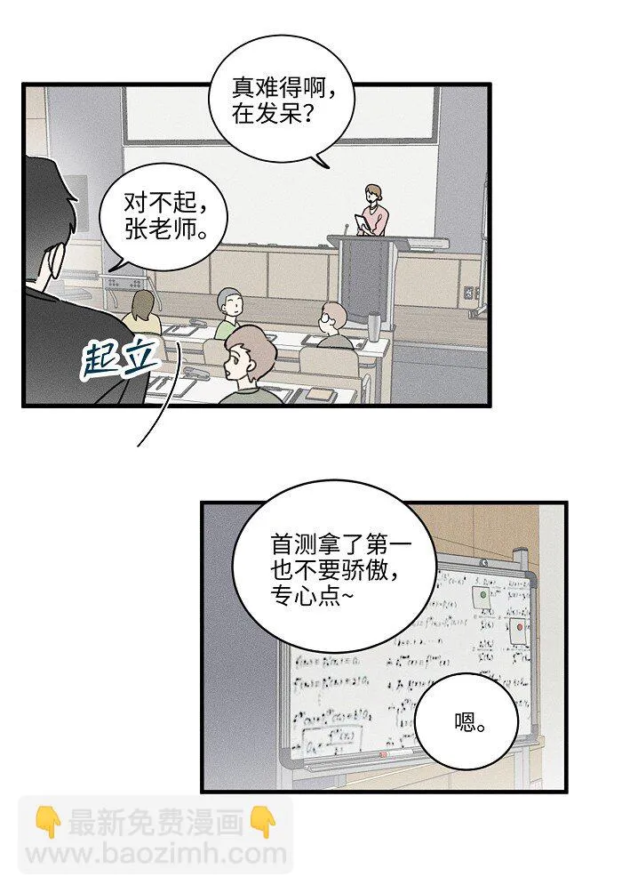 60 人生是一场场离别 第14页
