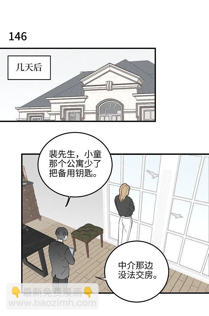 61 飞鸟 第2页