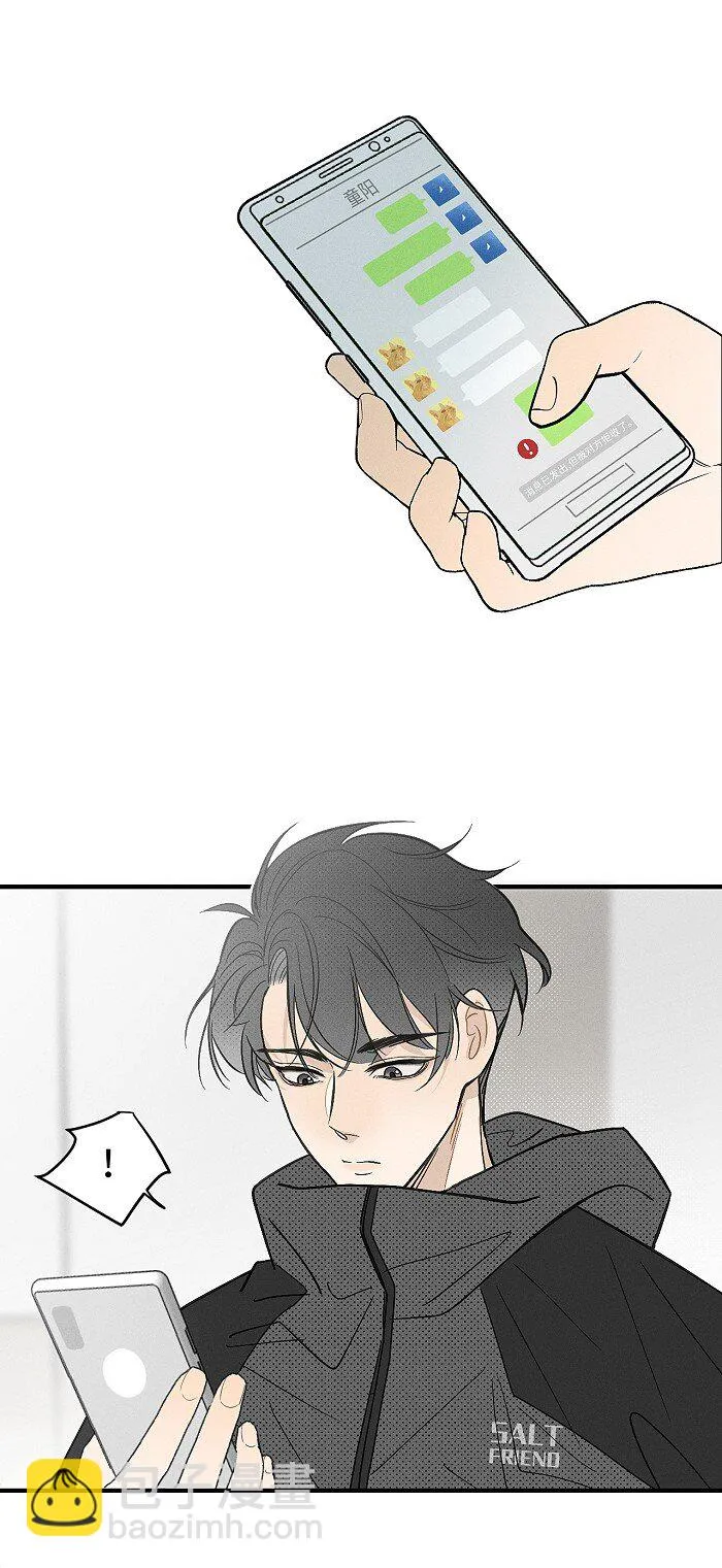 61 飞鸟 第8页