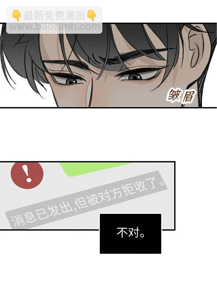 61 飞鸟 第9页